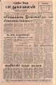 06:50, 18 செப்டம்பர் 2021 -ல் இருந்த பதிப்பின் சிறு தோற்றம்