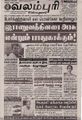 07:35, 22 செப்டம்பர் 2021 -ல் இருந்த பதிப்பின் சிறு தோற்றம்