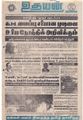 09:05, 28 ஆகத்து 2021 -ல் இருந்த பதிப்பின் சிறு தோற்றம்