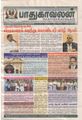 09:08, 28 சூன் 2021 -ல் இருந்த பதிப்பின் சிறு தோற்றம்