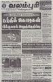 07:41, 7 சூன் 2021 -ல் இருந்த பதிப்பின் சிறு தோற்றம்