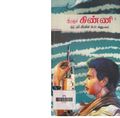 12:05, 4 ஏப்ரல் 2020 -ல் இருந்த பதிப்பின் சிறு தோற்றம்