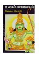 12:06, 4 ஏப்ரல் 2020 -ல் இருந்த பதிப்பின் சிறு தோற்றம்