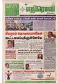 12:52, 4 ஏப்ரல் 2020 -ல் இருந்த பதிப்பின் சிறு தோற்றம்