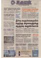 12:34, 6 ஏப்ரல் 2020 -ல் இருந்த பதிப்பின் சிறு தோற்றம்