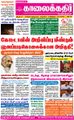 10:41, 25 ஆகத்து 2021 -ல் இருந்த பதிப்பின் சிறு தோற்றம்