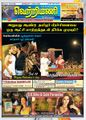 09:32, 9 செப்டம்பர் 2021 -ல் இருந்த பதிப்பின் சிறு தோற்றம்