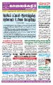 19:06, 1 சூலை 2021 -ல் இருந்த பதிப்பின் சிறு தோற்றம்