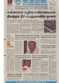 03:32, 5 அக்டோபர் 2020 -ல் இருந்த பதிப்பின் சிறு தோற்றம்