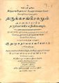 04:09, 7 அக்டோபர் 2021 -ல் இருந்த பதிப்பின் சிறு தோற்றம்