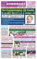06:32, 18 சூன் 2021 -ல் இருந்த பதிப்பின் சிறு தோற்றம்