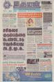 01:48, 17 சூன் 2021 -ல் இருந்த பதிப்பின் சிறு தோற்றம்
