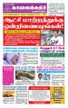 08:44, 23 ஆகத்து 2021 -ல் இருந்த பதிப்பின் சிறு தோற்றம்