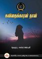 03:33, 23 பெப்ரவரி 2022 -ல் இருந்த பதிப்பின் சிறு தோற்றம்