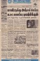 00:54, 22 பெப்ரவரி 2022 -ல் இருந்த பதிப்பின் சிறு தோற்றம்
