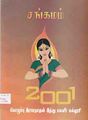 05:26, 4 ஆகத்து 2011 -ல் இருந்த பதிப்பின் சிறு தோற்றம்