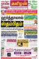 05:22, 29 ஏப்ரல் 2022 -ல் இருந்த பதிப்பின் சிறு தோற்றம்