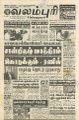 00:52, 14 சூலை 2022 -ல் இருந்த பதிப்பின் சிறு தோற்றம்
