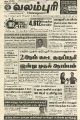 02:27, 26 ஆகத்து 2022 -ல் இருந்த பதிப்பின் சிறு தோற்றம்