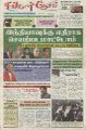 03:44, 9 ஜனவரி 2023 -ல் இருந்த பதிப்பின் சிறு தோற்றம்