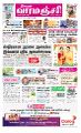 02:16, 15 சூன் 2023 -ல் இருந்த பதிப்பின் சிறு தோற்றம்