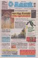 00:34, 14 செப்டம்பர் 2023 -ல் இருந்த பதிப்பின் சிறு தோற்றம்