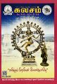 04:37, 10 ஏப்ரல் 2024 -ல் இருந்த பதிப்பின் சிறு தோற்றம்