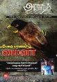 04:11, 16 மே 2024 -ல் இருந்த பதிப்பின் சிறு தோற்றம்