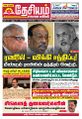 23:04, 30 மே 2024 -ல் இருந்த பதிப்பின் சிறு தோற்றம்