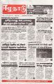 04:33, 3 சூன் 2024 -ல் இருந்த பதிப்பின் சிறு தோற்றம்