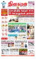 00:22, 20 ஆகத்து 2024 -ல் இருந்த பதிப்பின் சிறு தோற்றம்