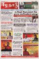 03:02, 6 நவம்பர் 2024 -ல் இருந்த பதிப்பின் சிறு தோற்றம்
