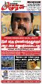 23:30, 1 டிசம்பர் 2024 -ல் இருந்த பதிப்பின் சிறு தோற்றம்