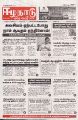 00:13, 25 மார்ச் 2025 -ல் இருந்த பதிப்பின் சிறு தோற்றம்