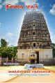 01:07, 17 ஏப்ரல் 2025 -ல் இருந்த பதிப்பின் சிறு தோற்றம்