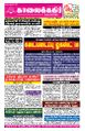 00:26, 13 ஆகத்து 2025 -ல் இருந்த பதிப்பின் சிறு தோற்றம்
