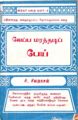 21:37, 13 ஜனவரி 2008 -ல் இருந்த பதிப்பின் சிறு தோற்றம்
