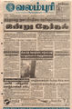 06:06, 22 பெப்ரவரி 2016 -ல் இருந்த பதிப்பின் சிறு தோற்றம்