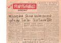 21:23, 24 டிசம்பர் 2016 -ல் இருந்த பதிப்பின் சிறு தோற்றம்