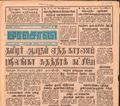19:01, 29 ஜனவரி 2017 -ல் இருந்த பதிப்பின் சிறு தோற்றம்