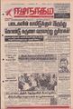 02:47, 21 செப்டம்பர் 2021 -ல் இருந்த பதிப்பின் சிறு தோற்றம்