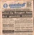 21:22, 4 பெப்ரவரி 2017 -ல் இருந்த பதிப்பின் சிறு தோற்றம்