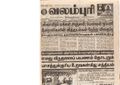 00:06, 15 பெப்ரவரி 2017 -ல் இருந்த பதிப்பின் சிறு தோற்றம்