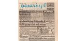 00:24, 15 பெப்ரவரி 2017 -ல் இருந்த பதிப்பின் சிறு தோற்றம்