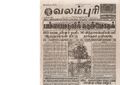 23:54, 12 பெப்ரவரி 2017 -ல் இருந்த பதிப்பின் சிறு தோற்றம்