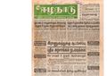 22:45, 2 பெப்ரவரி 2021 -ல் இருந்த பதிப்பின் சிறு தோற்றம்