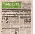 22:46, 2 பெப்ரவரி 2021 -ல் இருந்த பதிப்பின் சிறு தோற்றம்