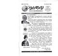 01:30, 1 பெப்ரவரி 2021 -ல் இருந்த பதிப்பின் சிறு தோற்றம்