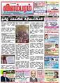 01:38, 16 சூலை 2009 -ல் இருந்த பதிப்பின் சிறு தோற்றம்