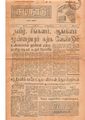 06:13, 11 மே 2020 -ல் இருந்த பதிப்பின் சிறு தோற்றம்